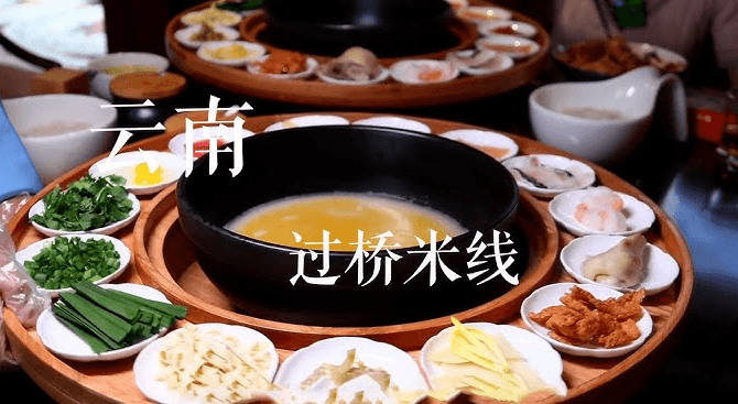 Crossing-Bridge Noodles Cooking Class